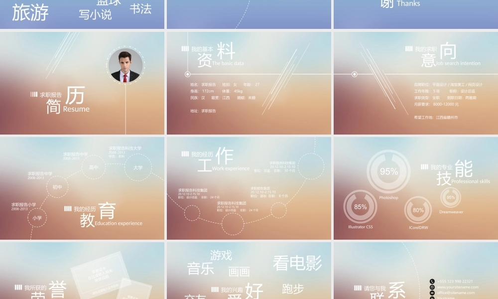 竞聘简历(56).pptx