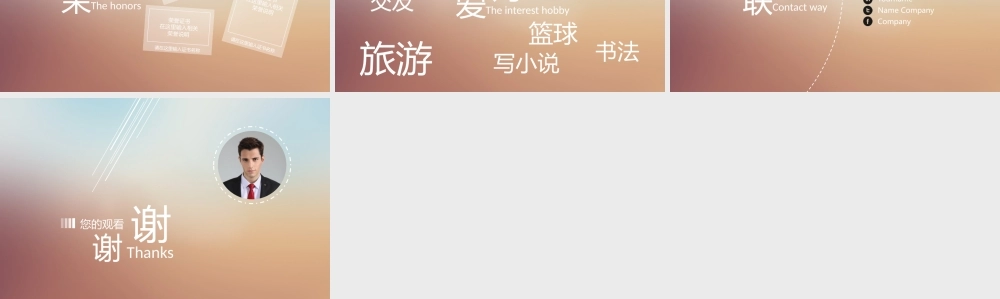 竞聘简历(56).pptx