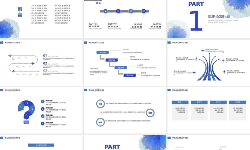工作汇报(77).pptx