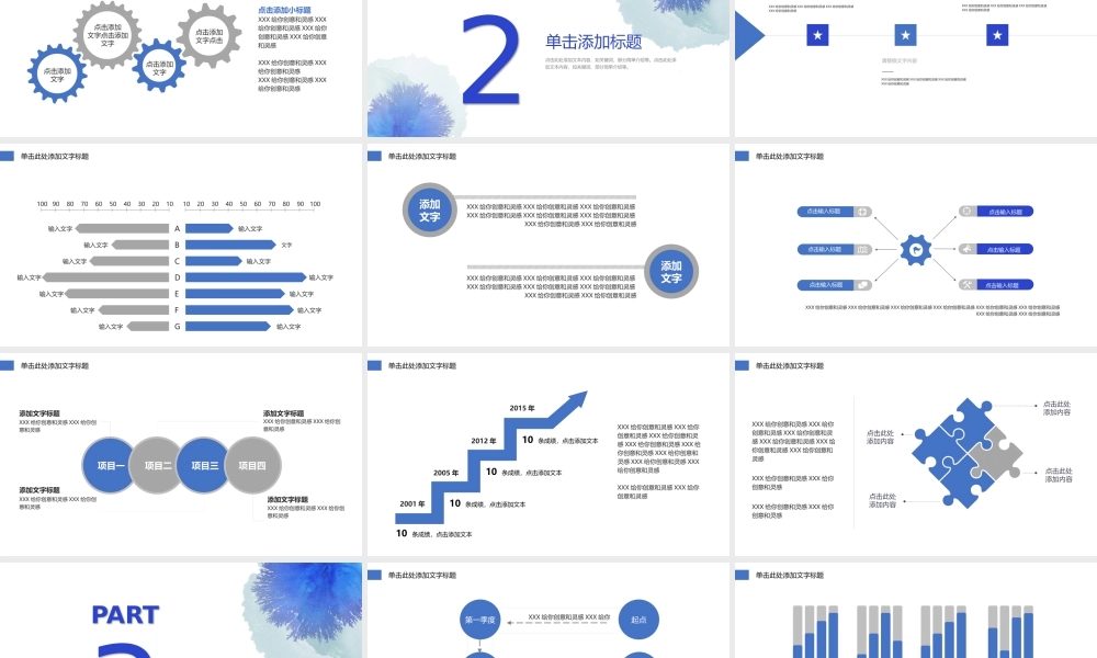 工作汇报(77).pptx