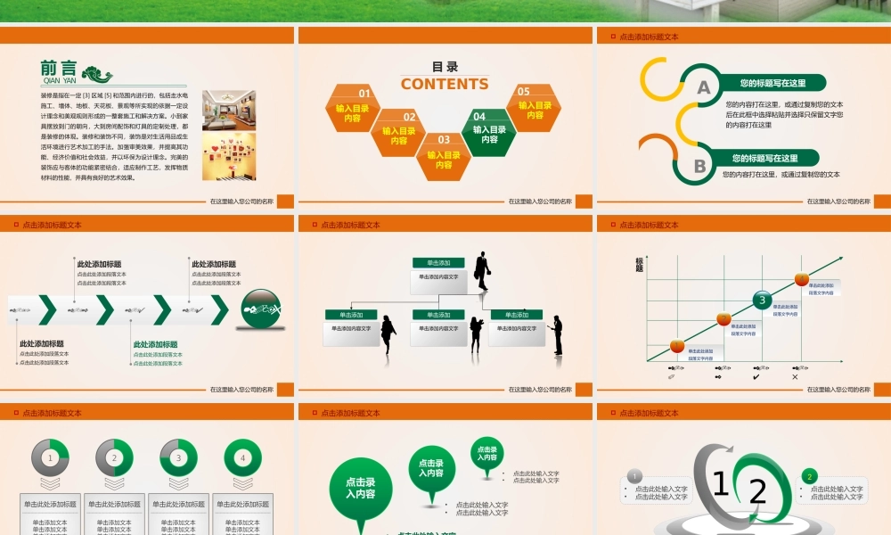 动态动画(37).pptx