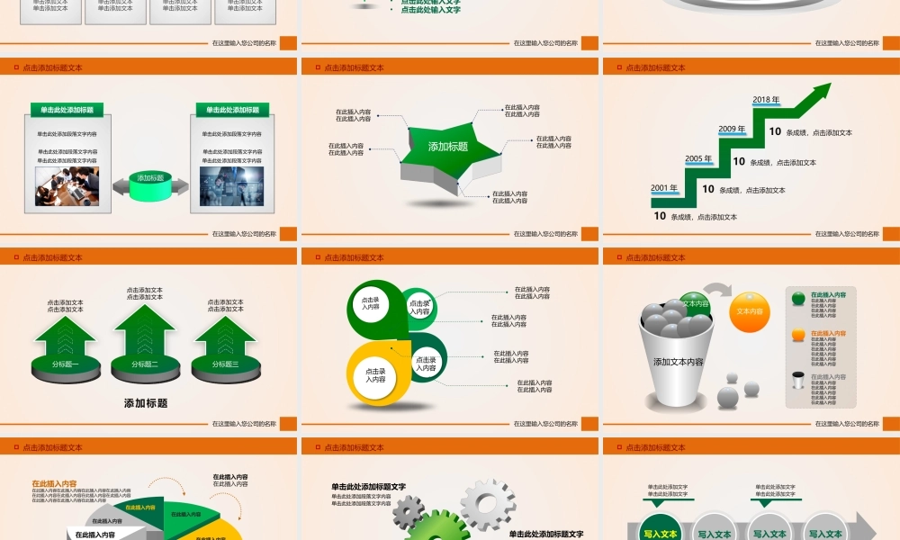 动态动画(37).pptx