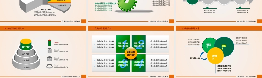 动态动画(37).pptx