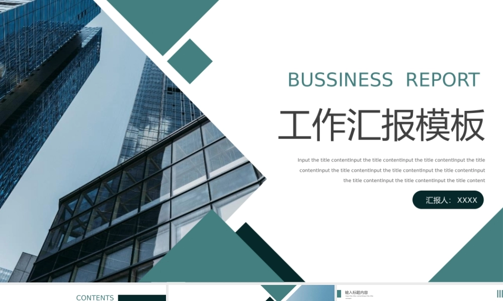 工作汇报(87).pptx