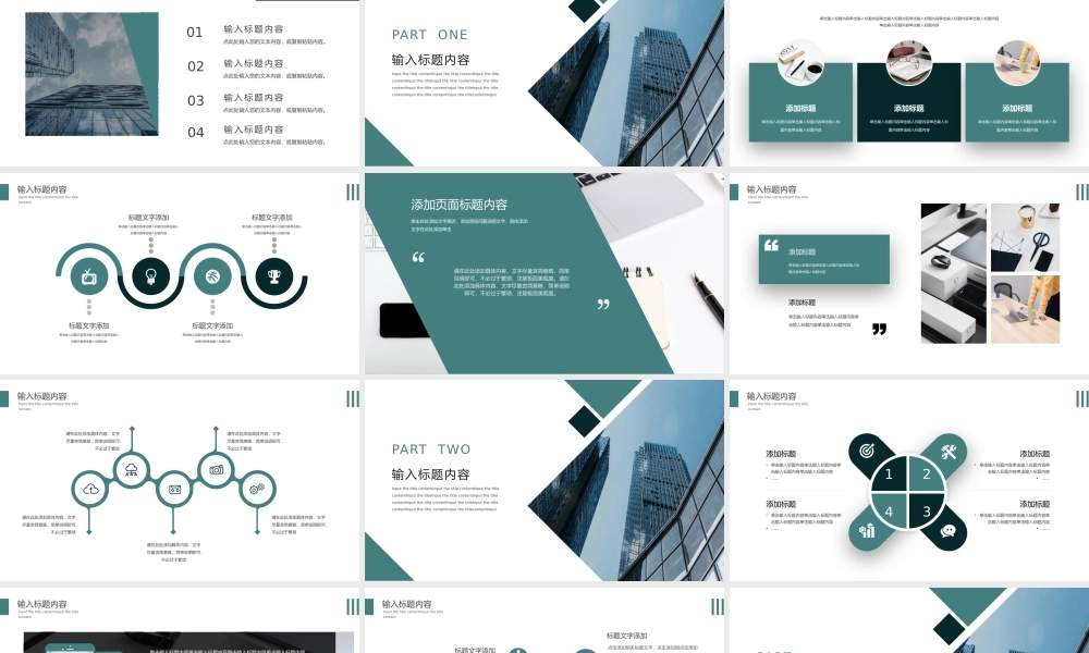 工作汇报(87).pptx