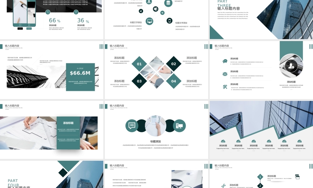 工作汇报(87).pptx