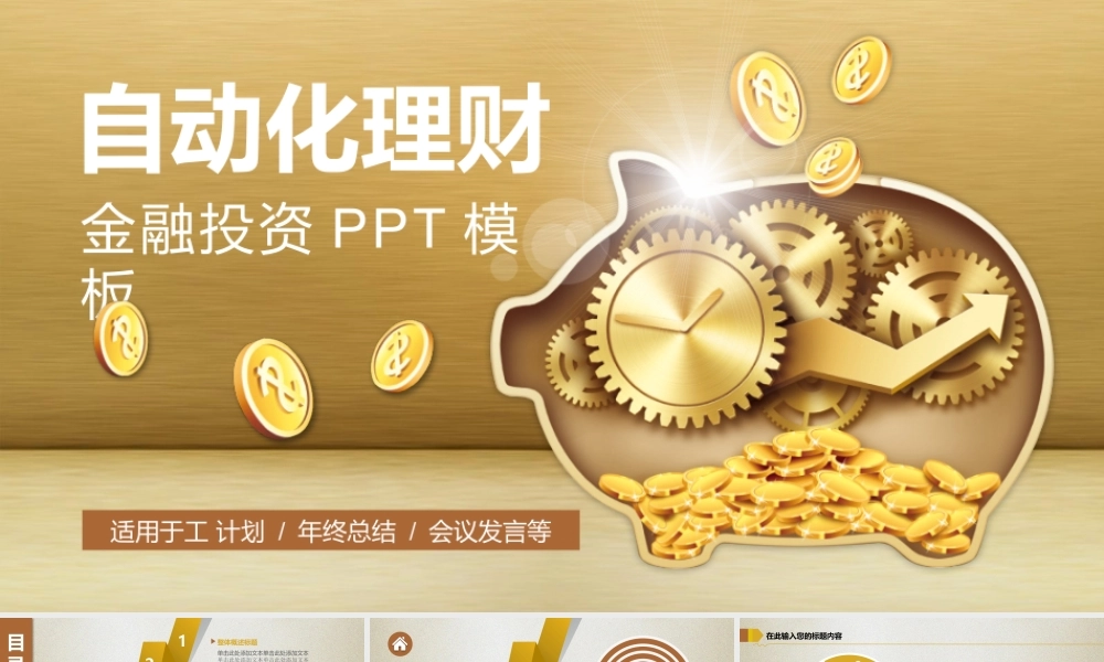 动态动画(47).pptx