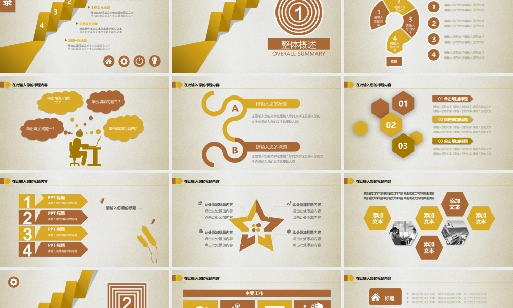 动态动画(47).pptx