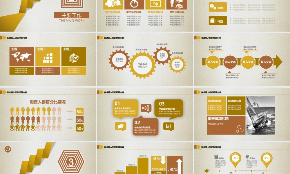 动态动画(47).pptx