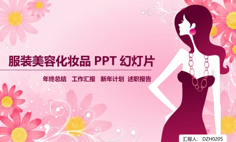 动态动画(67).pptx