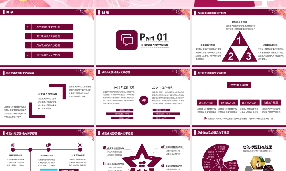 动态动画(67).pptx