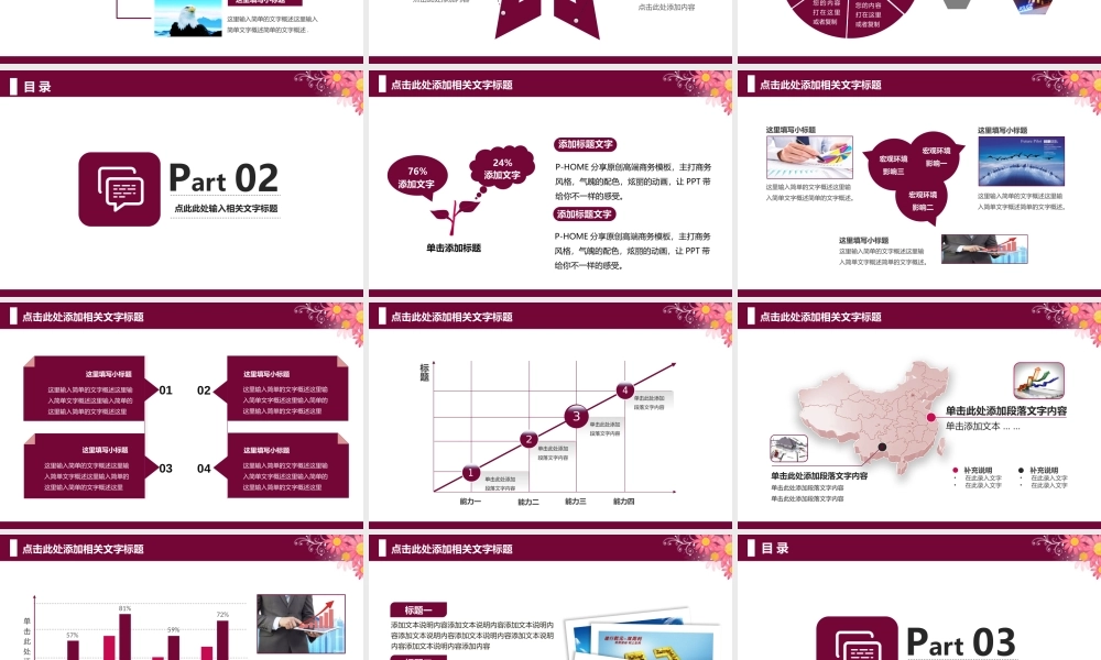 动态动画(67).pptx