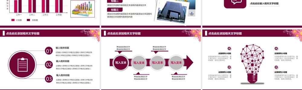 动态动画(67).pptx