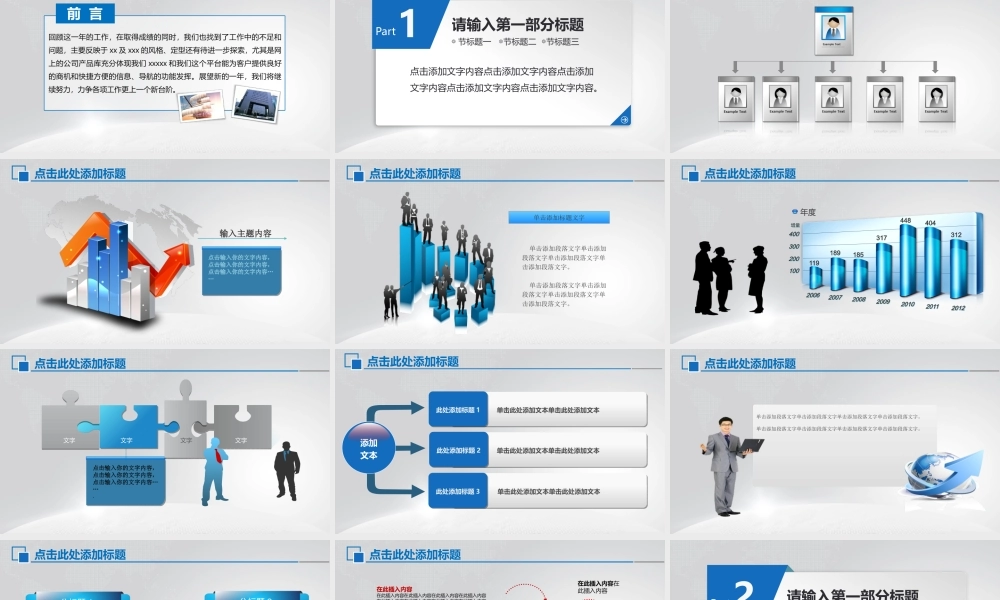 动态动画(77).pptx