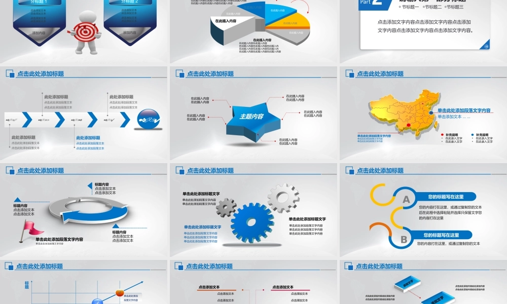 动态动画(77).pptx