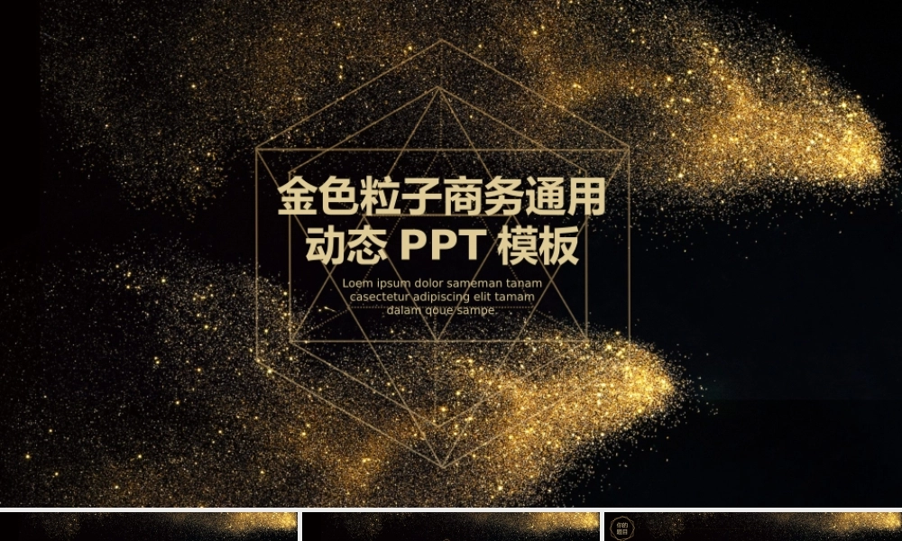 动态动画(87).pptx