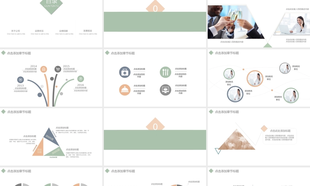 动态动画(98).pptx