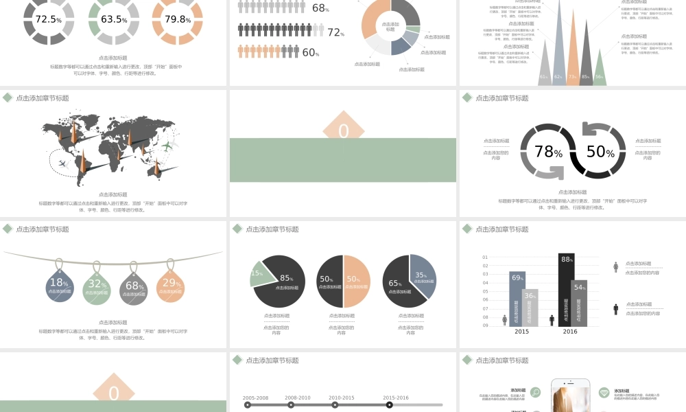 动态动画(98).pptx