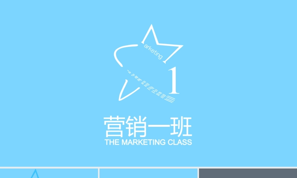 亮亮图文卡通课件48.pptx