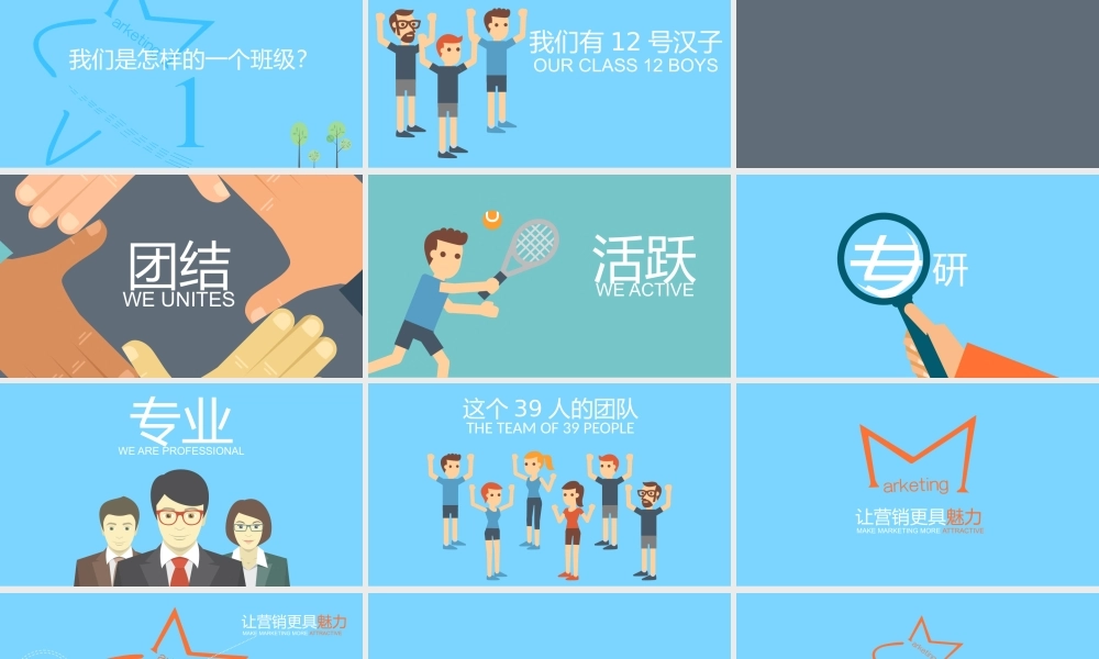 亮亮图文卡通课件48.pptx