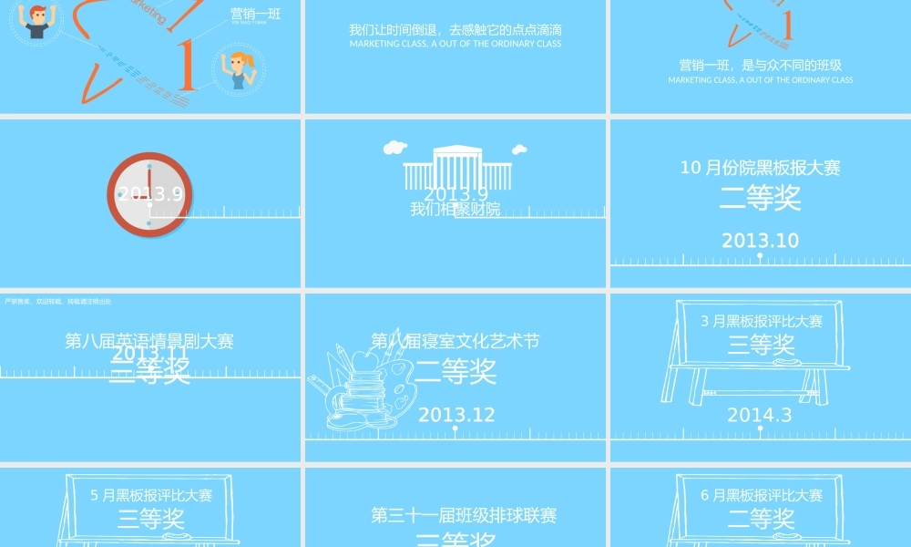 亮亮图文卡通课件48.pptx