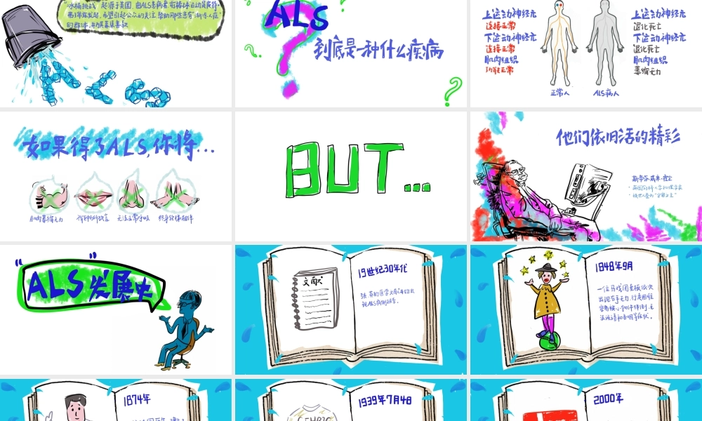 亮亮图文卡通课件58.pptx