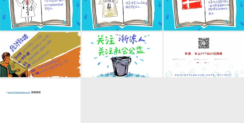 亮亮图文卡通课件58.pptx