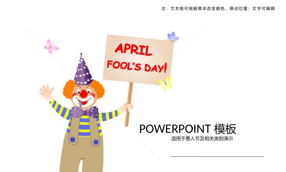 亮亮图文卡通课件78.pptx