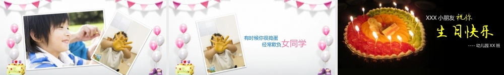 亮亮图文卡通课件98.pptx