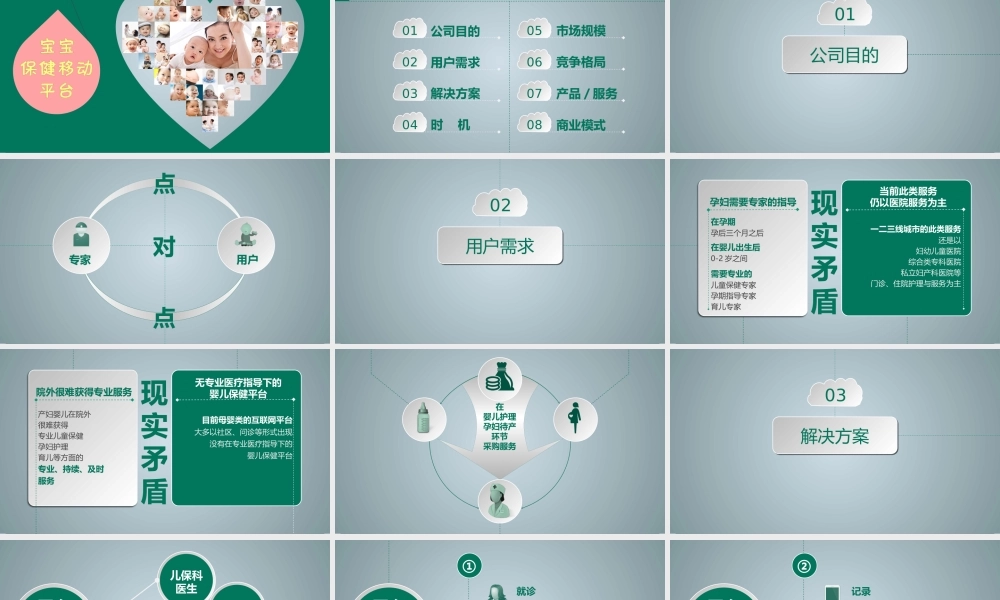 亮亮图文卡通课件108.pptx