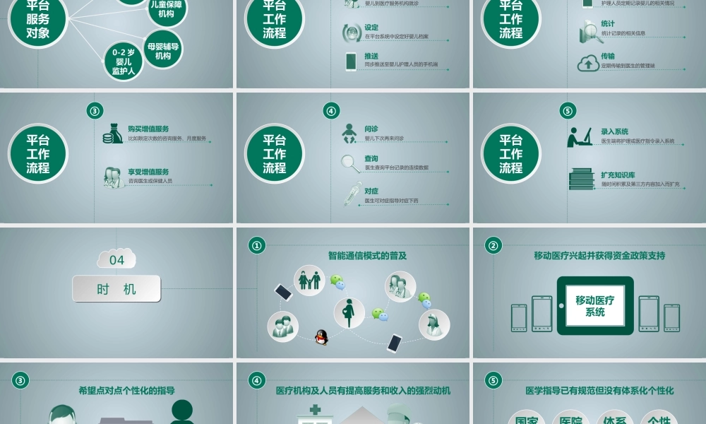 亮亮图文卡通课件108.pptx