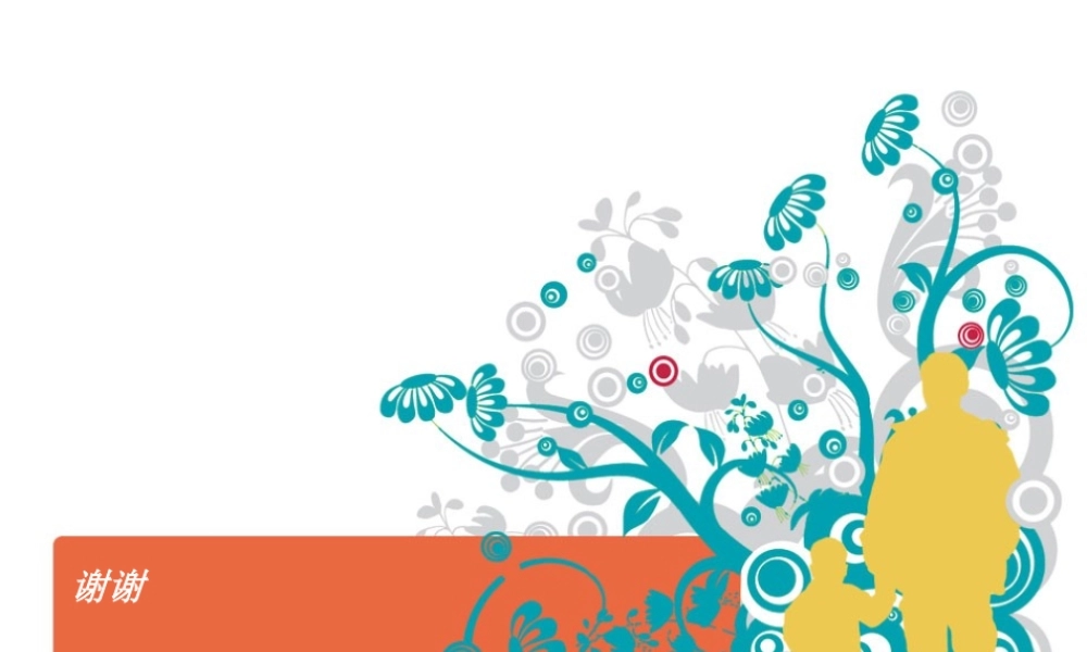 亮亮图文卡通课件128.pptx