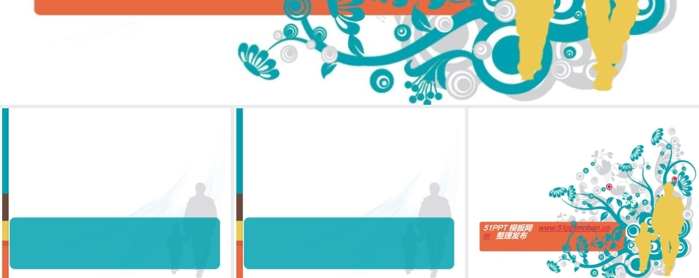 亮亮图文卡通课件128.pptx