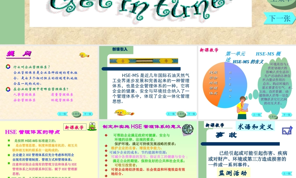 管理体系讲座.ppt