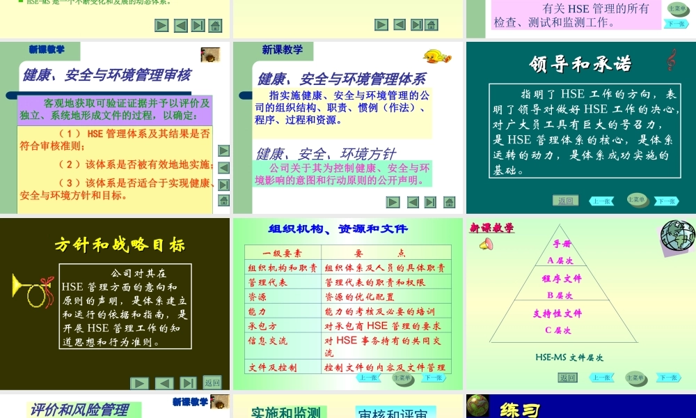 管理体系讲座.ppt