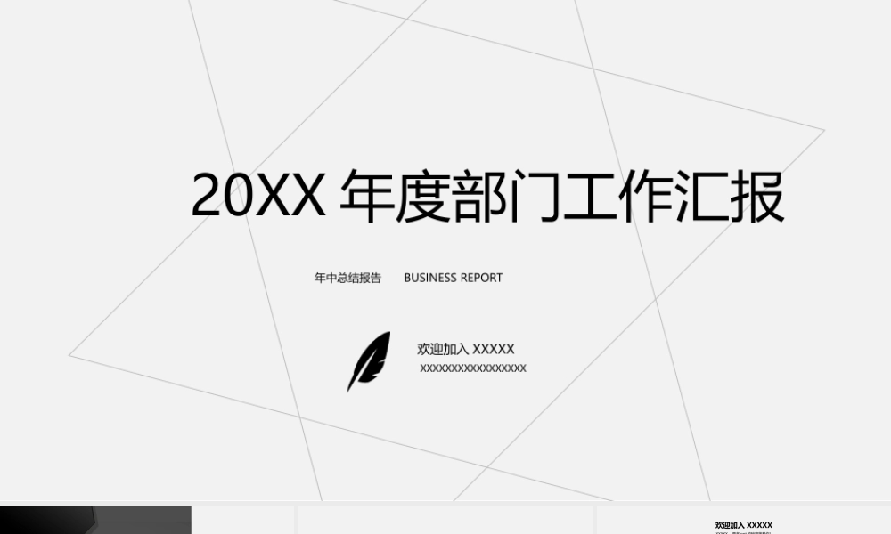 简洁风格(05).pptx