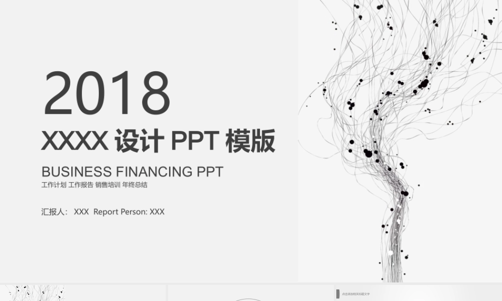 简洁风格(15).pptx