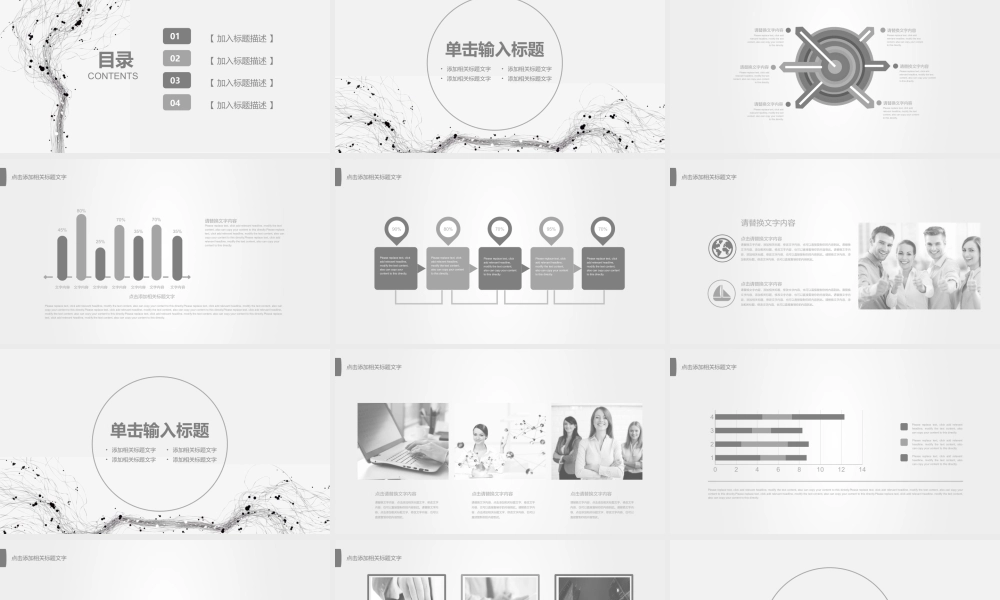 简洁风格(15).pptx