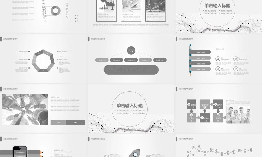 简洁风格(15).pptx