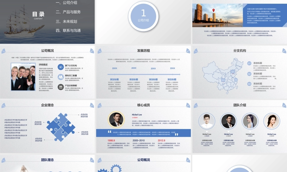 高端商务(21).pptx