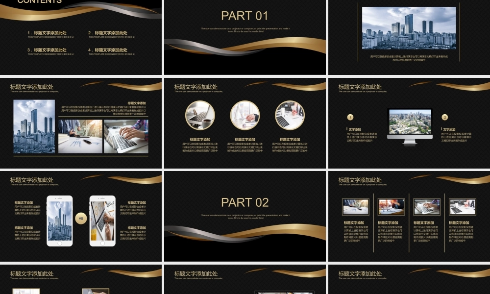 高端商务(34).pptx