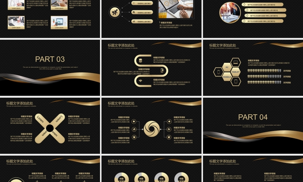 高端商务(34).pptx