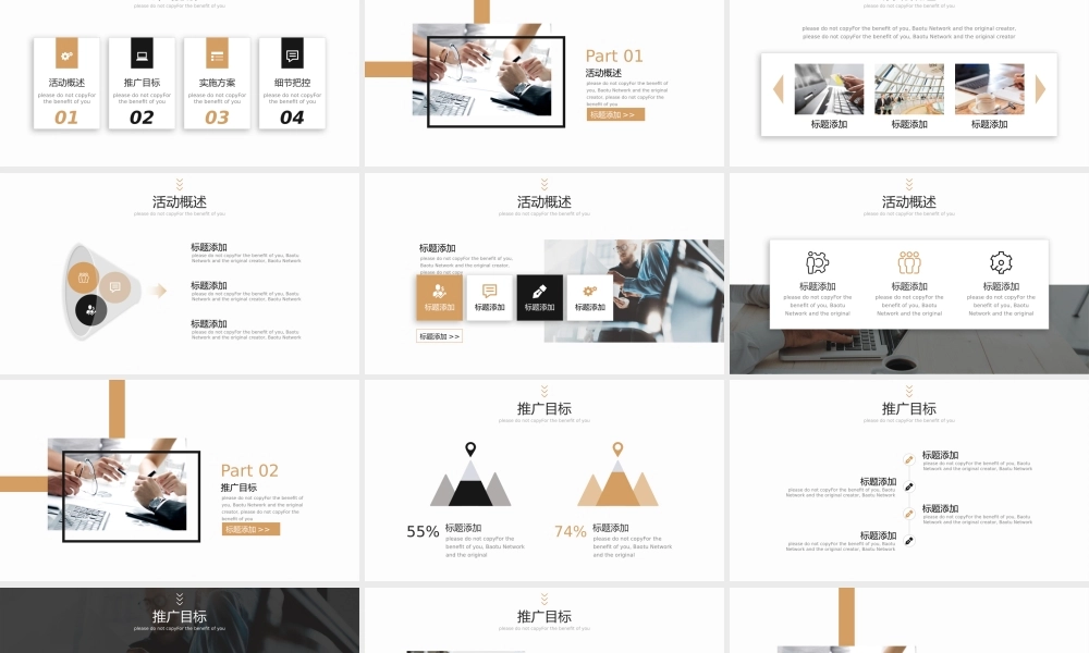 高端商务(53).pptx