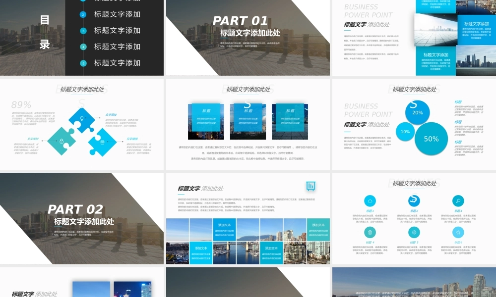 高端商务(64).pptx