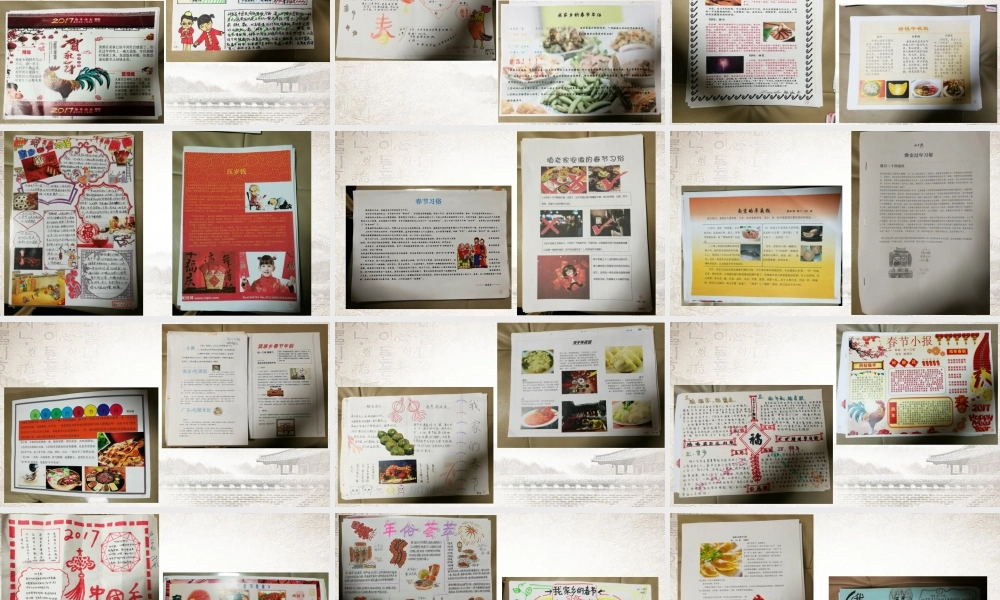 1：第22课 中国传统节日的起源 （共32张PPT）.ppt