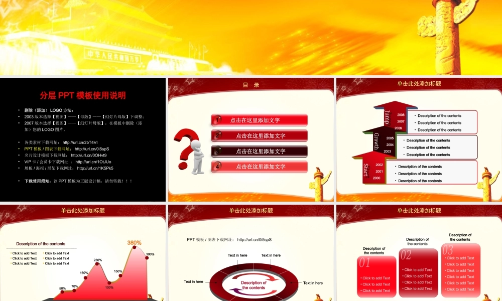 节日庆典(11).ppt