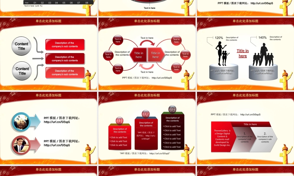 节日庆典(11).ppt