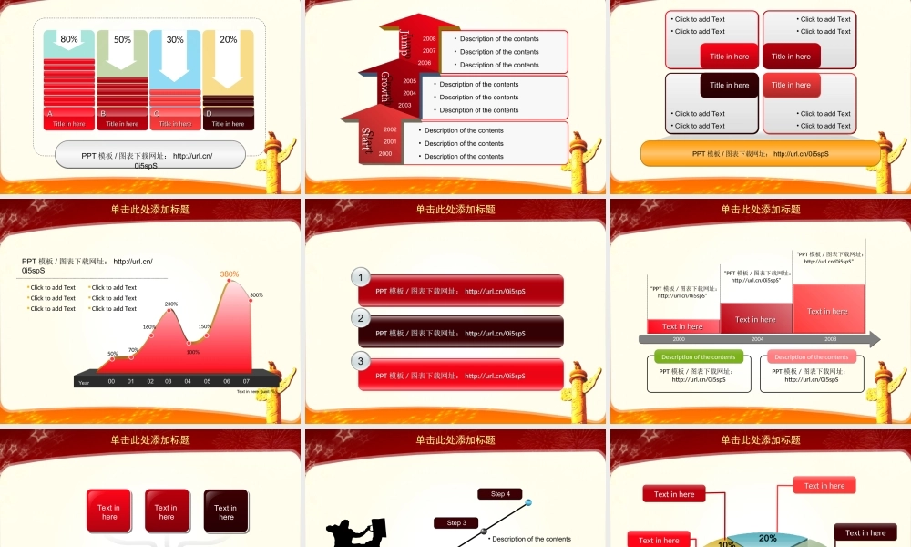 节日庆典(11).ppt