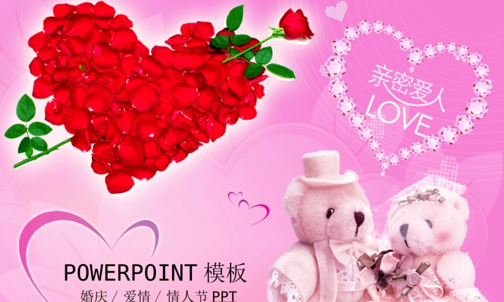 节日庆典(21).ppt