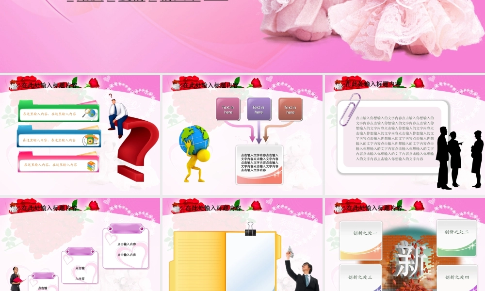 节日庆典(21).ppt